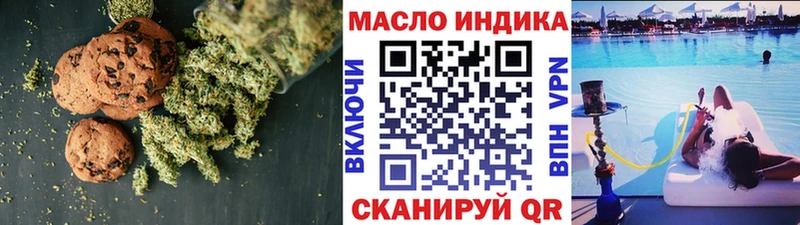 Еда ТГК марихуана  Кинешма 