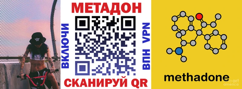 МЕТАДОН VHQ Кинешма